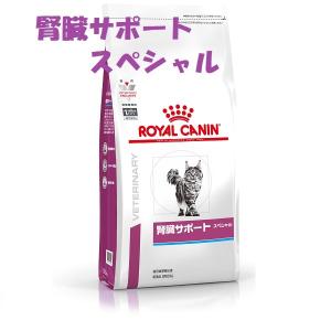 ロイヤルカナン 猫用 腎臓サポート スペシャル ５００ｇ｜be-st-shop