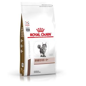 ロイヤルカナン 猫用 肝臓サポート ２ｋｇ｜be-st-shop