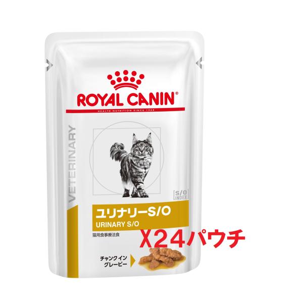 ロイヤルカナン 猫用 ユリナリーＳ/Ｏ パウチ 85g×12パウチｘ2箱