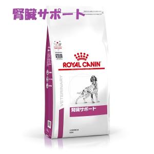 【賞味期限2025年9月】ロイヤルカナン 犬用 腎臓サポート ３kg