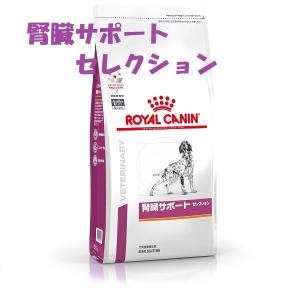 ロイヤルカナン 犬用 腎臓サポート セレクション ３kg｜be-st-shop