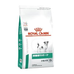 【全国送料無料】ロイヤルカナン 犬用 満腹感サポート 小型犬用（Ｓ） １ｋｇ