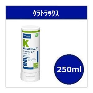 ケラトラックス  250mL