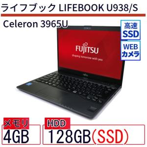 中古 ノートパソコン 富士通 LIFEBOOK U938/S Celeron 128GB Win10 13.3型 SSD搭載 ランクB 動作A 6ヶ月保証｜be-stockhd