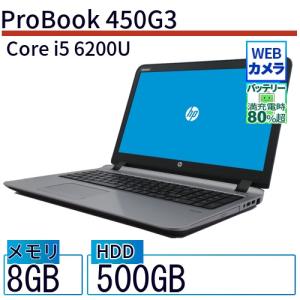 中古 ノートパソコン HP 15インチ ProBook 450G3 V6E11AV Core i5 メモリ：4GB 6ヶ月保証｜be-stockhd