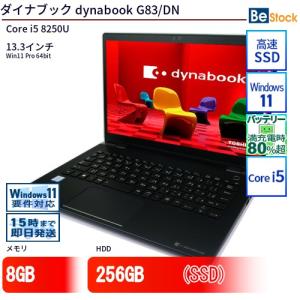 ダイナブック g83（ノートパソコン本体）の商品一覧 | スマホ 