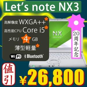 Panasonic / パナソニック 中古 ノートパソコン Let's note / レッツノート NX3 CF-NX3 CF-NX3EDHCS Core i5 メモリ：4GB 6ヶ月保証