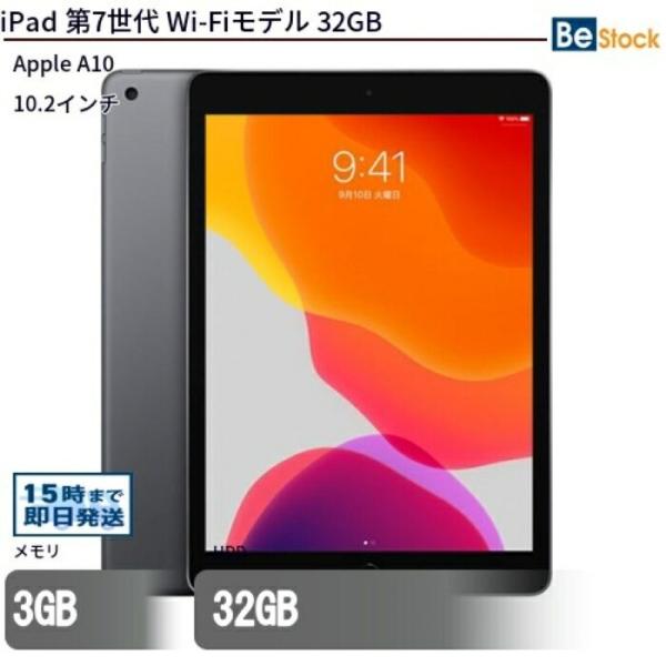 iPad 第7世代 (2019年モデル) Wi-Fiモデル 32GB スペースグレイ 最大1年保証 ...