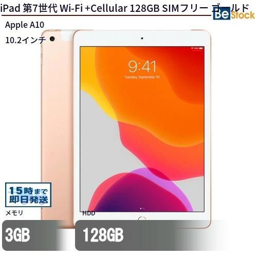 iPad 第7世代 (2019年モデル) Wi-Fi + セルラーモデル 128GB ゴールド SI...
