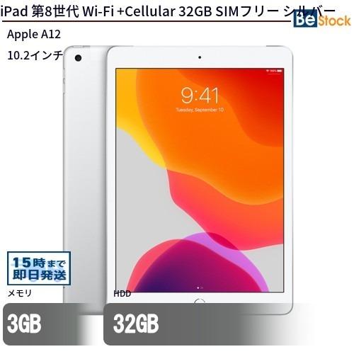 iPad 第8世代 (2020年モデル) Wi-Fi + セルラーモデル 32GB シルバー SIM...