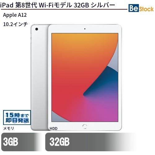 iPad 第8世代 (2020年モデル) Wi-Fiモデル 32GB シルバー 最大1年保証 中古 ...