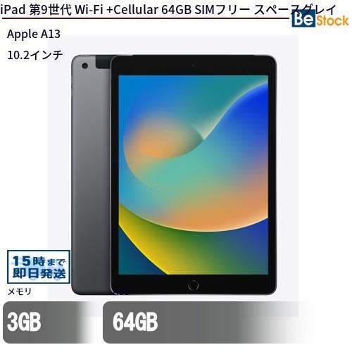 iPad 第9世代 (2021年モデル) Wi-Fi + セルラーモデル 64GB スペースグレイ ...