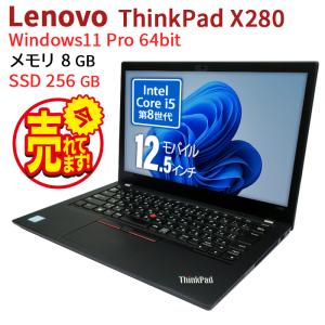 LENOVO Thinkpad【中古】 中古 ノートパソコン Lenovo レノボ ThinkPad X280 20KF0036JP Core i5
