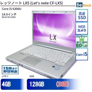 中古 ノートパソコン Panasonic / パナソニック Let's note / レッツノート LX5 CF-LX5 CF-LX5PDM5S Core i5 メモリ：4GB 6ヶ月保証｜be-stocktsb