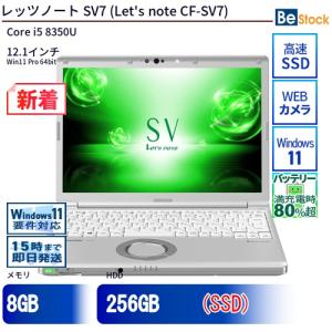 パナソニック レッツノート CF-SV7RDCVS 中古 モバイルノートPC Let's note 中古 ノートパソコン Panasonic / パナソニック Let's
