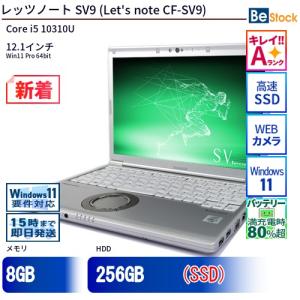 中古 ノートパソコン Panasonic / パナソニック Let's note / レッツノート SV9 CF-SV9 CF-SV9RDLVS Core i5 メモリ：8GB 6ヶ月保証