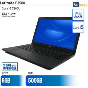 中古 ノートパソコン Dell デル 15インチ Latitude E3580 E3580 Core i5 メモリ：8GB 6ヶ月保証｜be-stocktsb