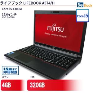 ノートパソコン 富士通 LIFEBOOK A574/H Core i5 320GB Win7 15.6型 ランクB 動作B 6ヶ月保証