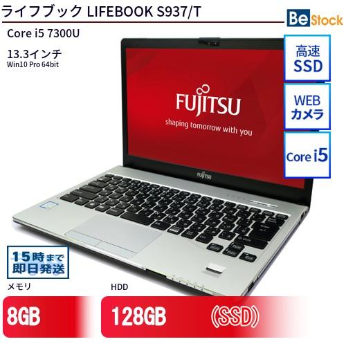 中古 ノートパソコン 富士通 LIFEBOOK S937/T Core i5 128GB Win10...