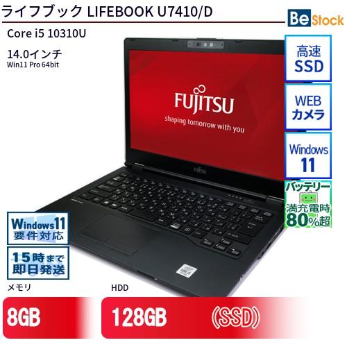 中古 ノートパソコン 富士通 LIFEBOOK U7410/D Core i5 128GB Win1...