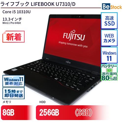 中古 ノートパソコン 富士通 LIFEBOOK U7310/D Core i5 256GB Win1...