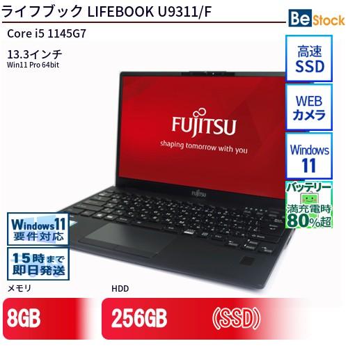 中古 ノートパソコン 富士通 LIFEBOOK U9311/F Core i5 256GB Win1...