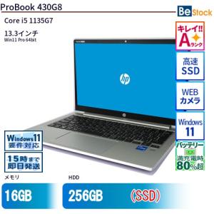 中古 ノートパソコン HP 13インチ ProBook 430G8 2V661AV Core i5 メモリ：16GB SSD搭載 6ヶ月保証｜be-stocktsb