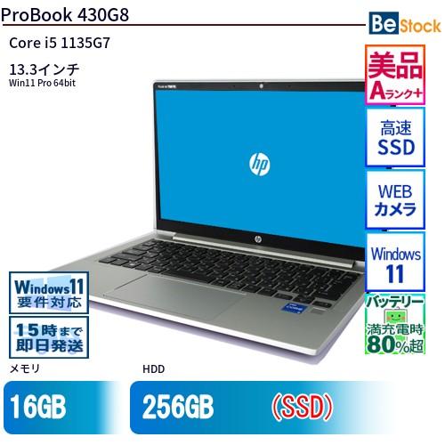 中古 ノートパソコン HP 13インチ ProBook 430G8 2V661AV Core i5 ...