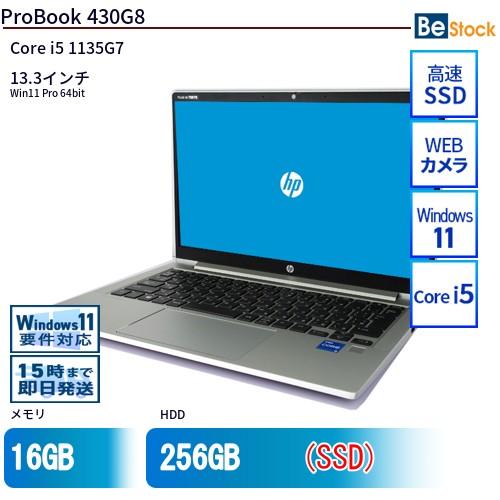 中古 ノートパソコン HP 13インチ ProBook 430G8 2V661AV Core i5 ...