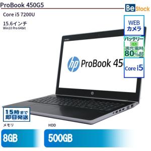 中古 ノートパソコン HP 15インチ ProBook 450G5 2ZA82AV Core i5 メモリ：8GB SSD搭載 6ヶ月保証｜be-stocktsb