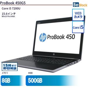 中古 ノートパソコン HP 15インチ ProBook 450G5 2ZA83AV Core i5 メモリ：8GB 6ヶ月保証｜be-stocktsb