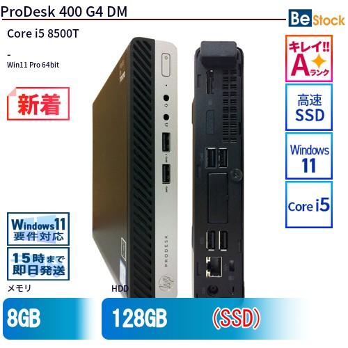 中古 デスクトップ HP ProDesk 400 G4 DM 2ZZ91AV Core i5 メモリ...