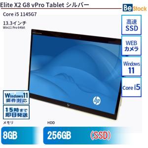 中古 タブレット Elite X2 G8 vPro Tablet 本体 SSD搭載 13.3インチ Win11 Pro 64bit HP 6ヶ月保証