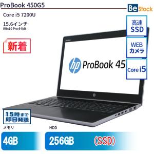 中古 ノートパソコン HP 15インチ ProBook 450G5 4RJ92PA Core i5 メモリ：8GB SSD搭載 6ヶ月保証｜be-stocktsb