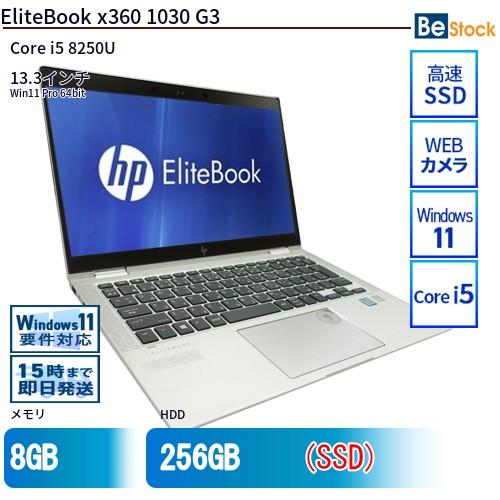 中古 ノートパソコン HP 13インチ EliteBook x360 1030 G3 4UJ31PA...