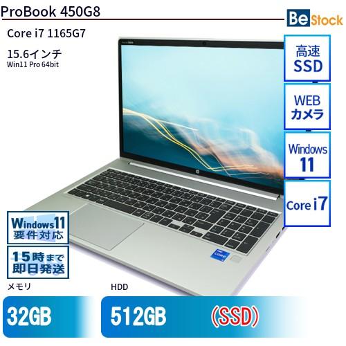 中古 ノートパソコン HP 15インチ ProBook 450G8 55Q12AV Core i7 ...