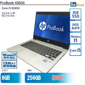 中古 ノートパソコン HP 13インチ ProBook 430G6 5JC14AV Core i5 メモリ：8GB SSD搭載 6ヶ月保証｜be-stocktsb