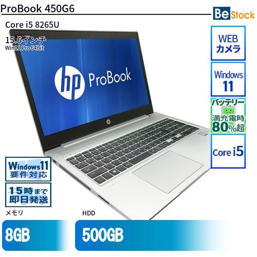 中古 ノートパソコン HP 15インチ ProBook 450G6 6VC14AV Core i5 ...