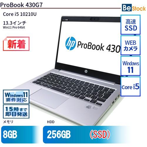 中古 ノートパソコン HP 13インチ ProBook 430G7 7CZ50AV Core i5 ...