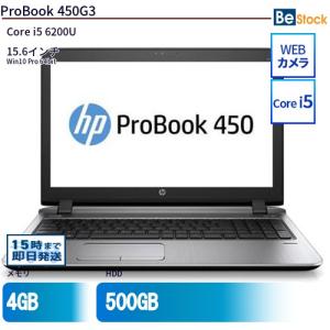 中古 ノートパソコン HP 15インチ ProBook 450G3 N8K04AV Core i5 メモリ：8GB SSD搭載 6ヶ月保証｜be-stocktsb