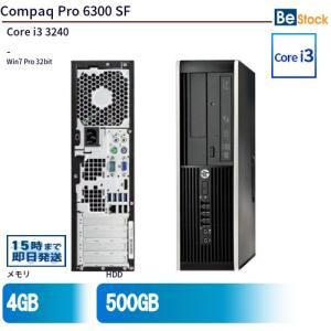 中古 デスクトップ HP Compaq Pro 6300 SF QV985AV Core i3 メモリ：4GB 6ヶ月保証