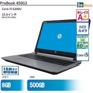 中古 ノートパソコン HP 15インチ ProBook 450G3 V6E11AV Core i5 メモリ：8GB 6ヶ月保証｜be-stocktsb