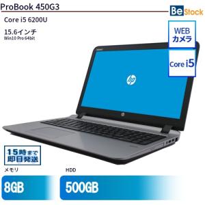 中古 ノートパソコン HP 15インチ ProBook 450G3 V6E11AV Core i5 メモリ：8GB 6ヶ月保証｜be-stocktsb