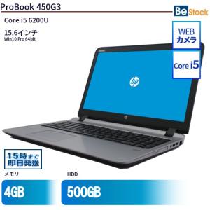 日本HP HP ProBook 450 G3 15.6インチ Core i3 メモリ8GB SSD 256GB
