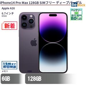 中古 スマートフォン iPhone14 Pro Max 128GB SIMフリー ディープパープル 本体 6.7インチ iOS16 Apple アップル｜中古パソコン専門店 Be-Stock ヤフー店