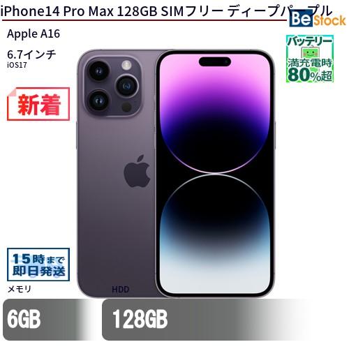 中古 スマートフォン iPhone14 Pro Max 128GB SIMフリー ディープパープル ...