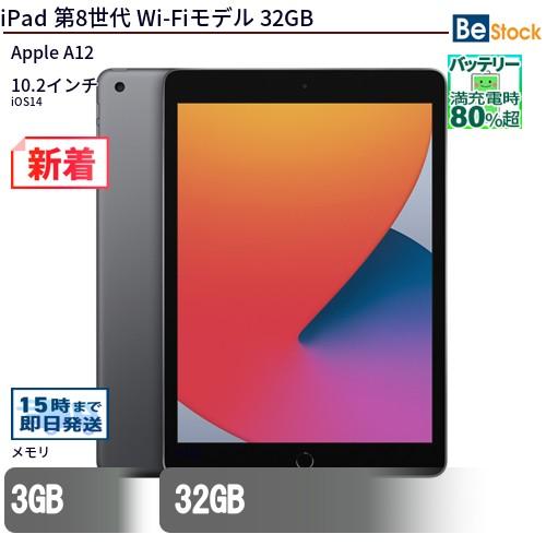 中古 タブレット iPad 第8世代 Wi-Fiモデル 32GB 本体 10.2インチ iOS14 ...