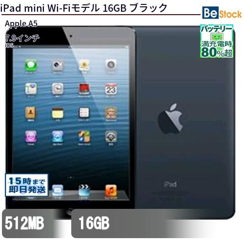 中古 タブレット iPad mini Wi-Fiモデル 16GB 本体 7.9インチ iOS App...