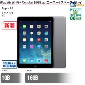 中古 iPad Air 16GB スペースグレイの買取情報