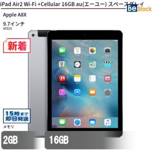 iPad 中古 タブレット Air2 Wi-Fiモデル 16GB 本体 9.7インチ